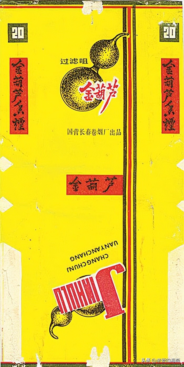 十一种绝版老香烟,四十年前的香烟