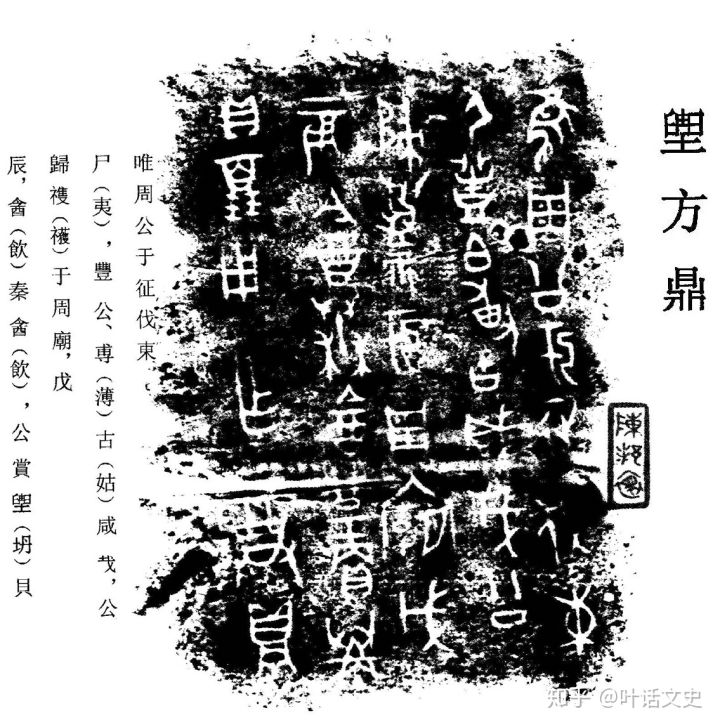 周公解梦的技巧,姬旦为什么是圣人