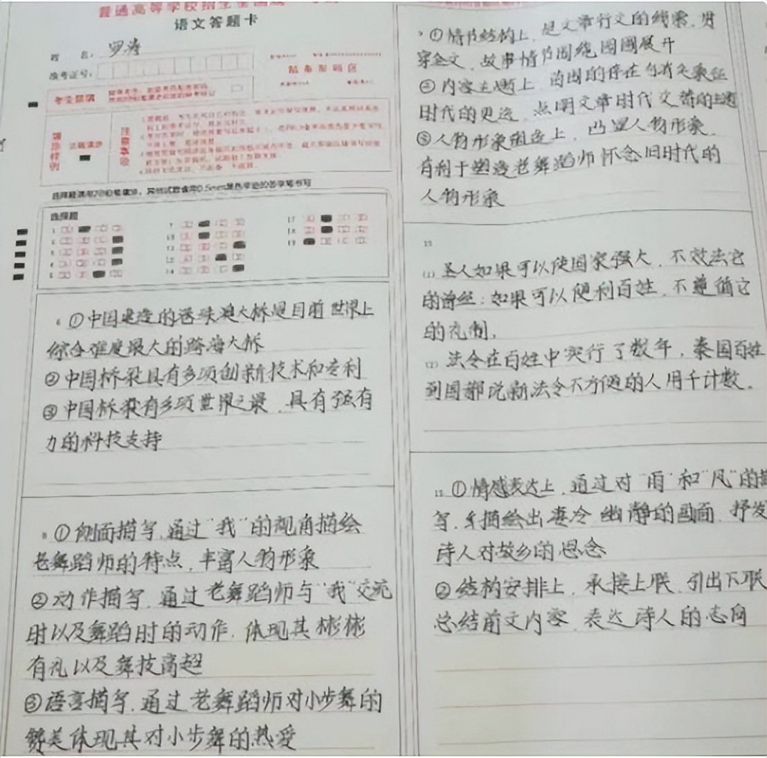 高考神仙卷面走红字迹宛如印刷体,高考字迹神仙卷面阅卷老师