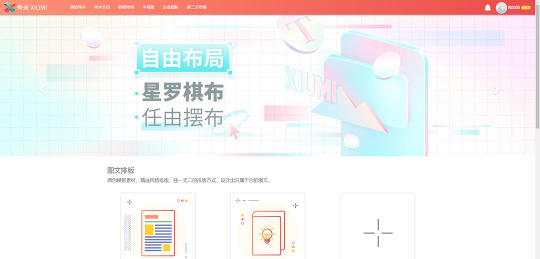 最好用的免费公众号编辑器,最好的公众号编辑器