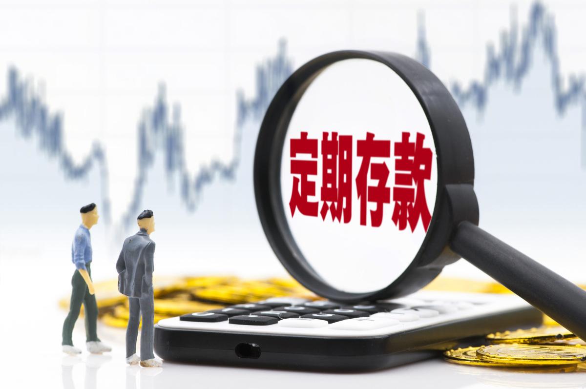 农行存款利率2023年一览表,2023年农行1年期银行存款利率