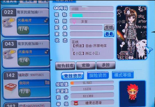 QQ堂宣布停运，氪金玩家怎么办？官方指路：补偿天天炫斗礼包
