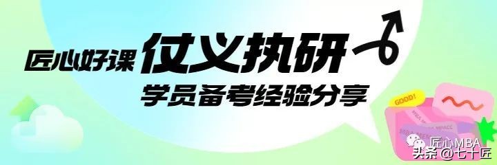 上海大学全日制mba225分奖学金,上海交大mba备考