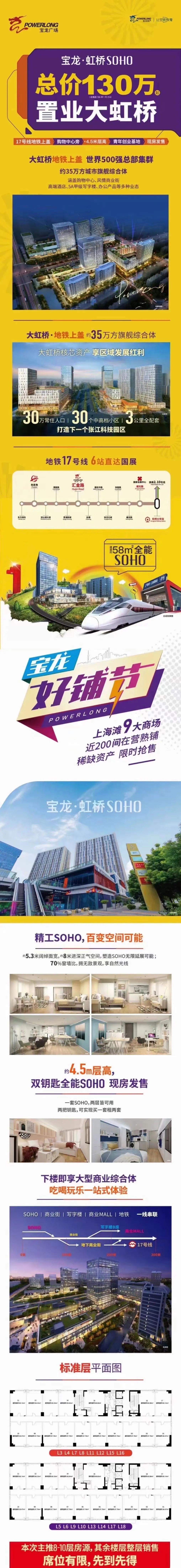 宝龙城市广场青浦loft,虹桥loft公寓一手出售
