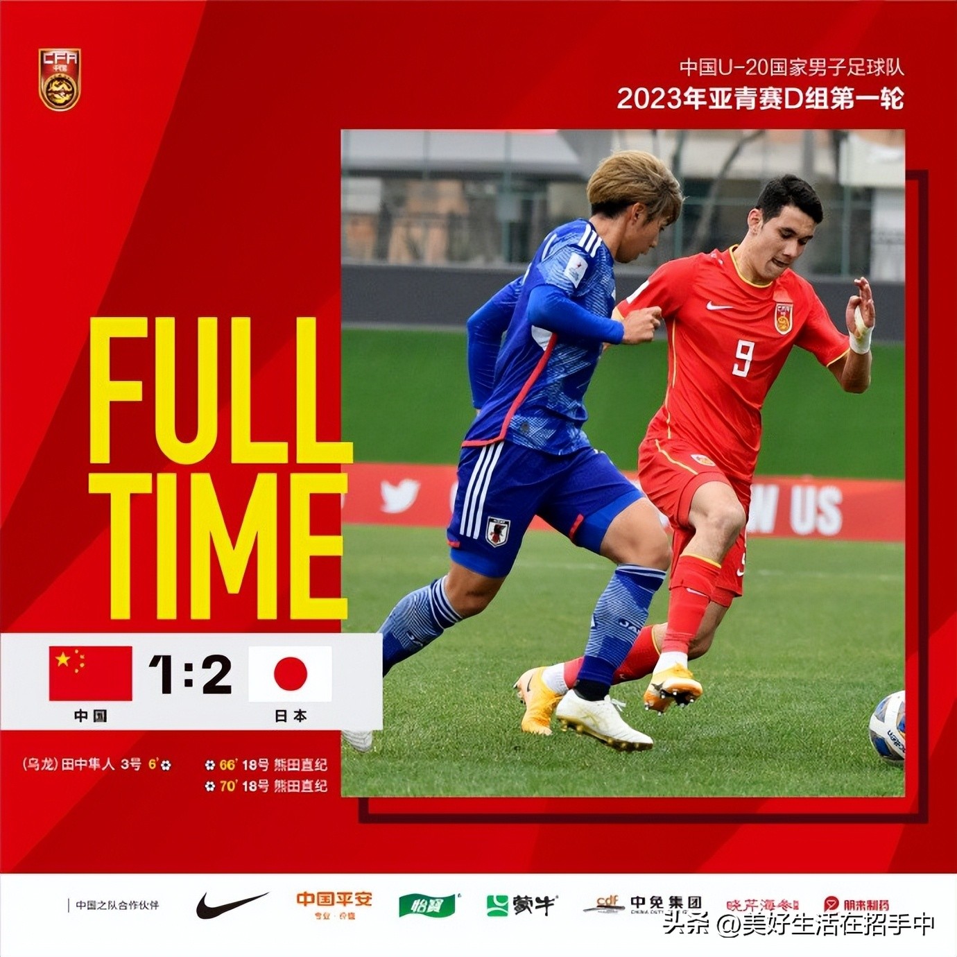 冲击世界杯中国队,冲击世界杯的希望