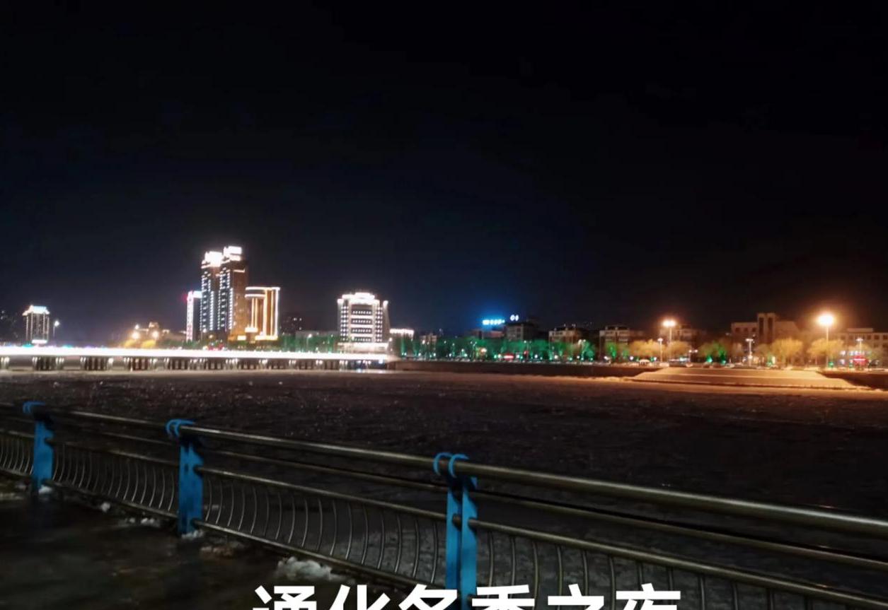 通化最有魅力的地方,通化有什么潜力