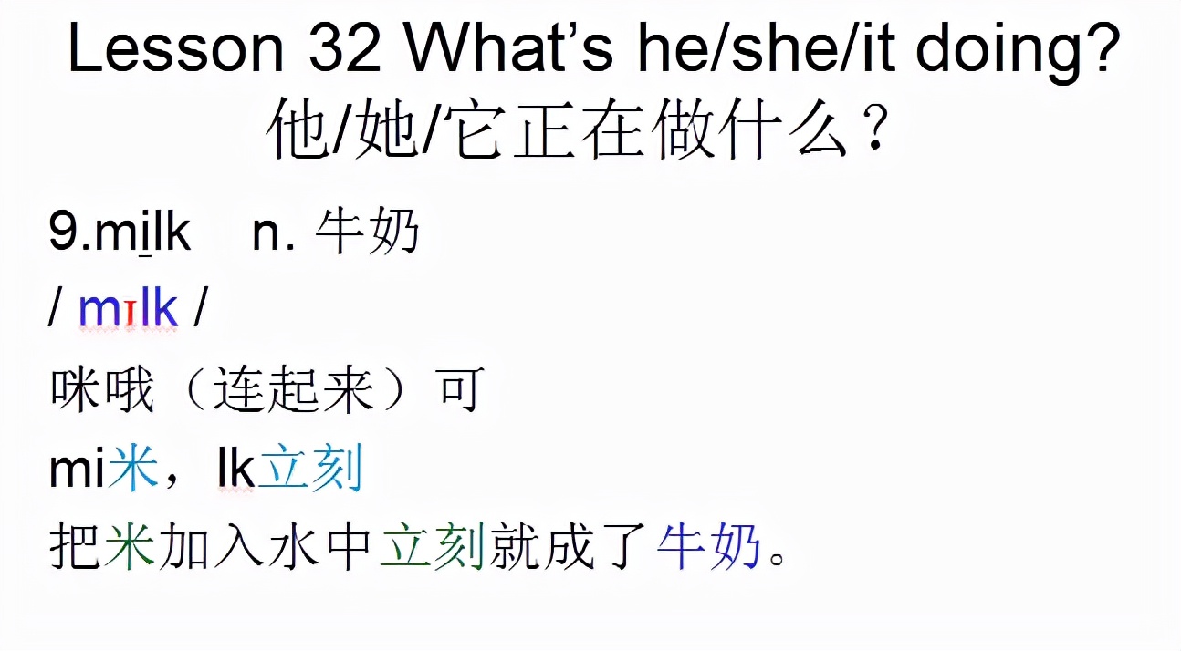 新概念英语第一册103课文翻译录音,新概念英语第一册107课文单词朗读