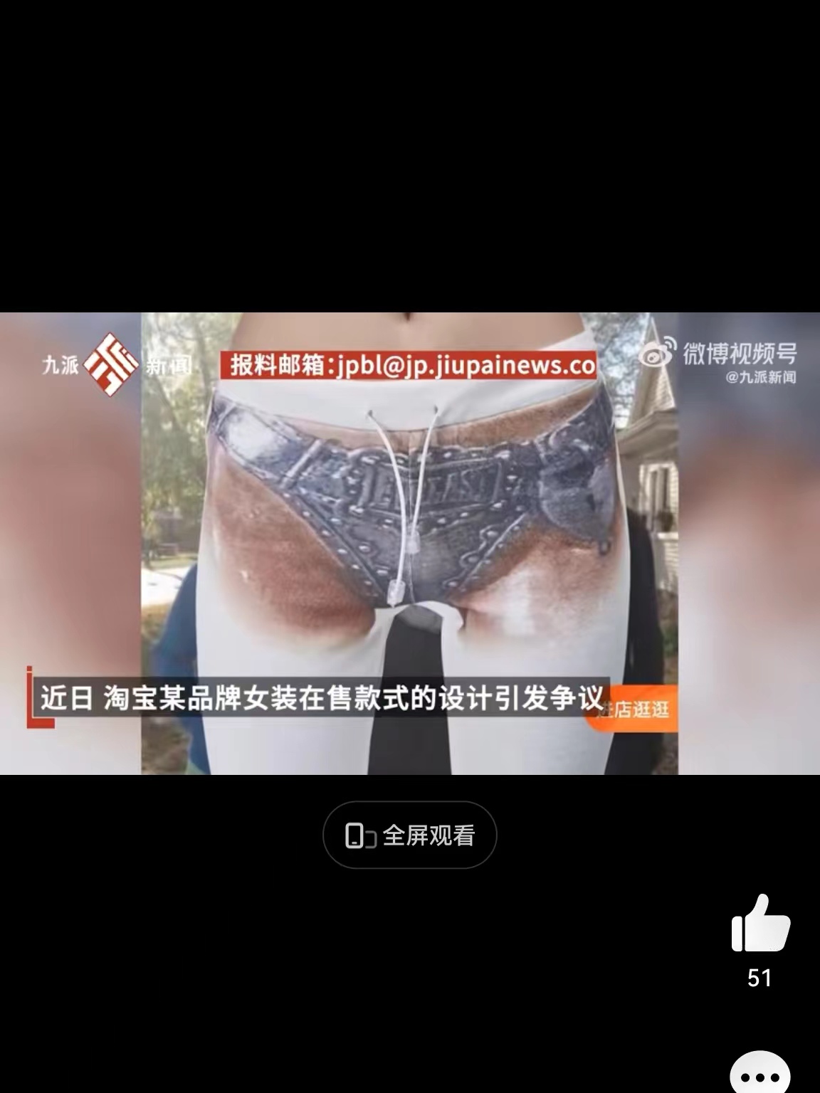 网上买内衣被调侃,卖内衣吐槽顾客