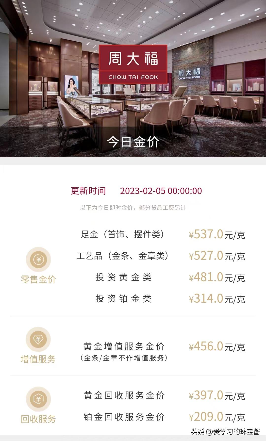 2021香港买黄金首饰价格,听说在香港回收黄金首饰最划算