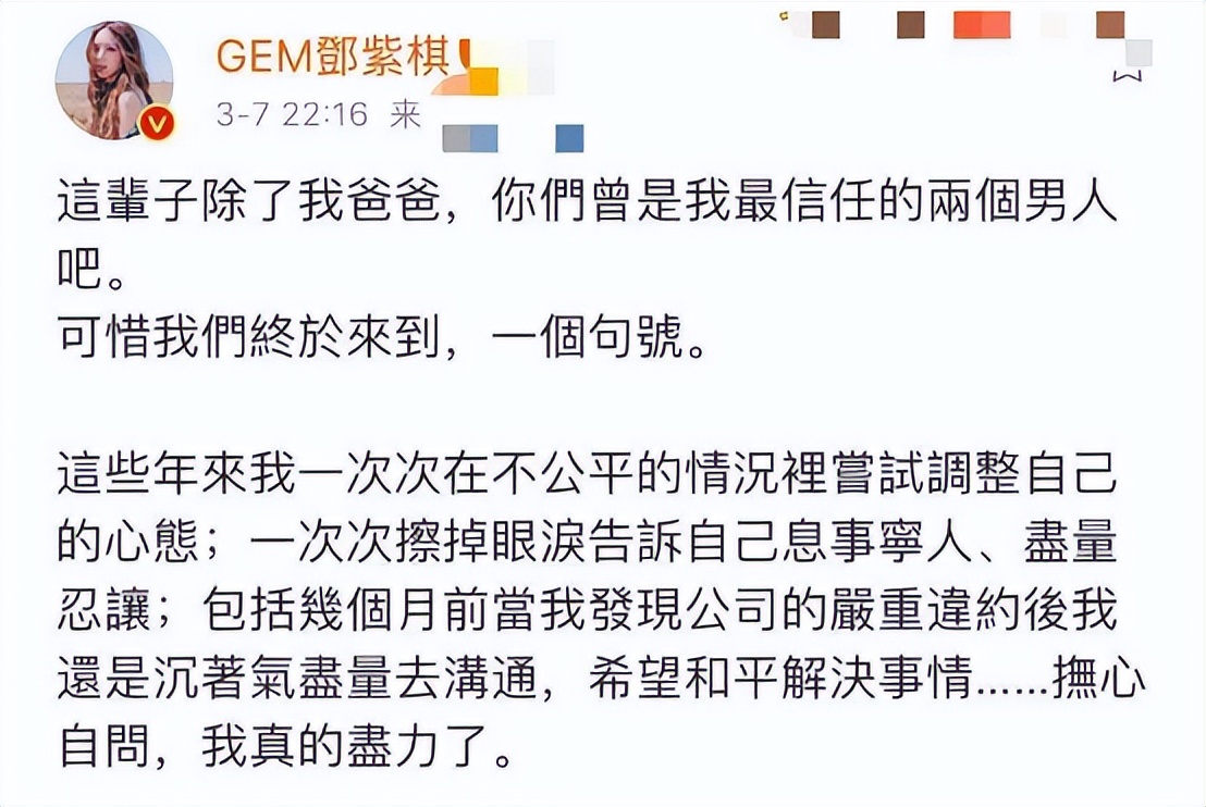 邓紫棋跑男完整视频,邓紫棋浴火重生