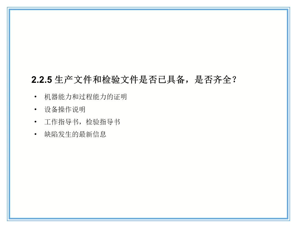 供应商质量管理258页ppt,供应商质量培训ppt