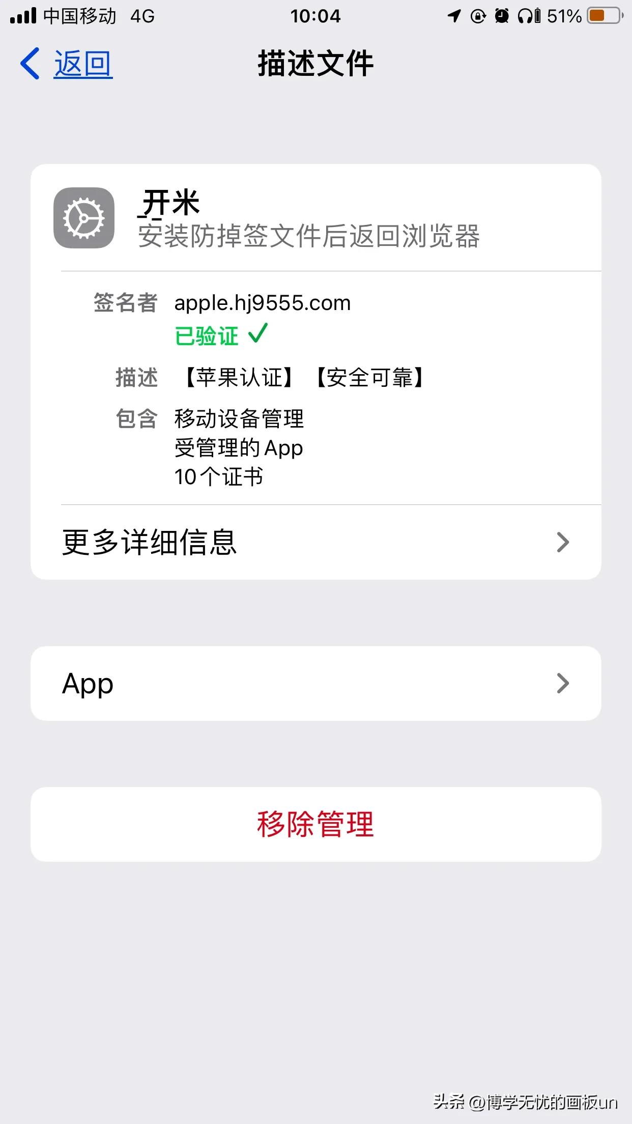 开米app涉嫌网络诈骗，望广大网友擦亮双眼，注意*局骗**谨防上当
