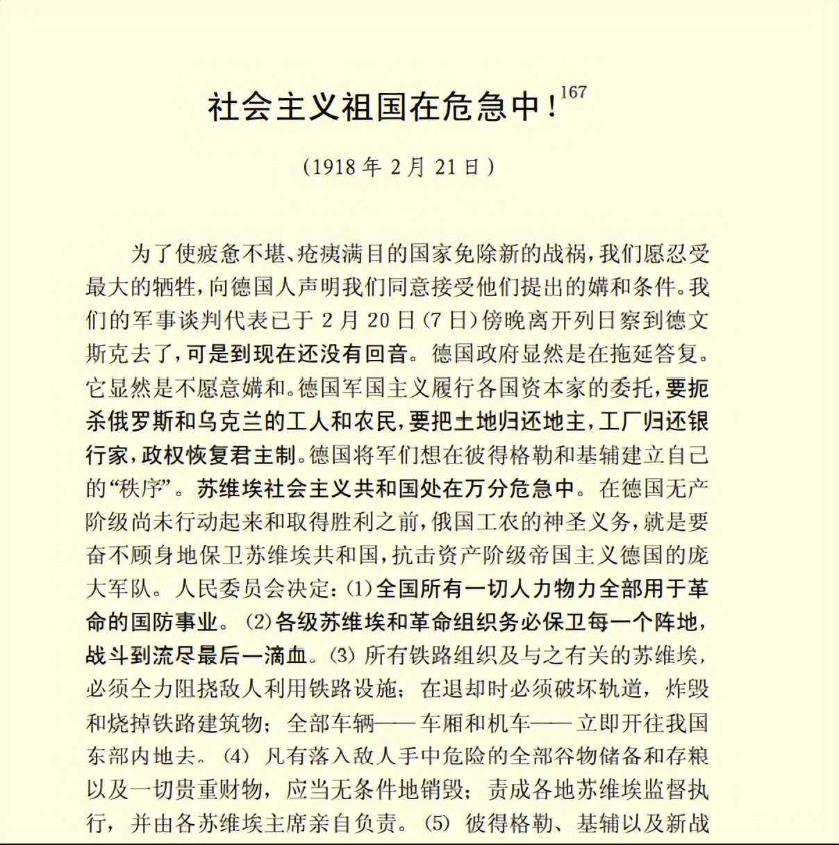 列宁为什么要签订布列斯特条约,列宁为什么签订布列斯特条约