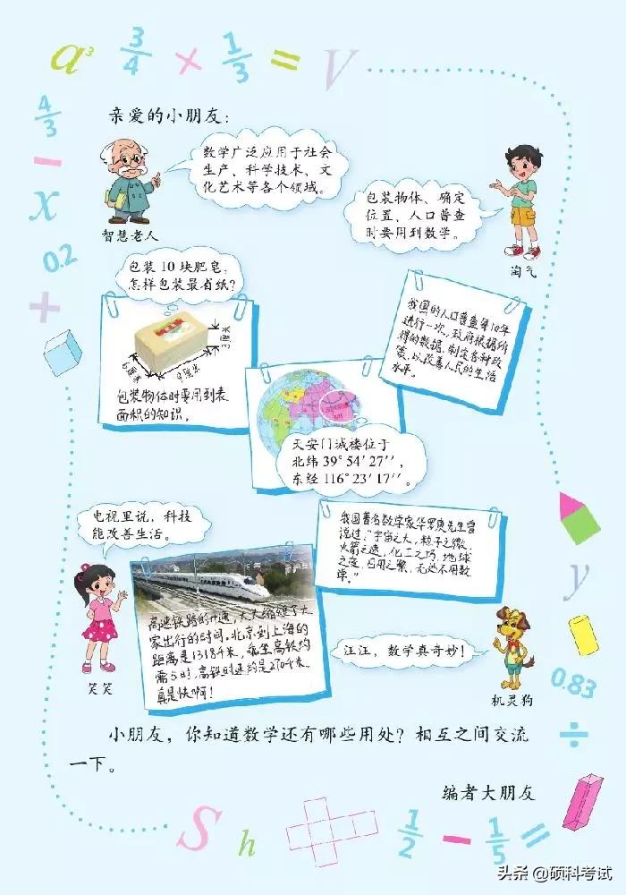 2020北师大版五年级数学下册,2022年五年级下册数学北师大版