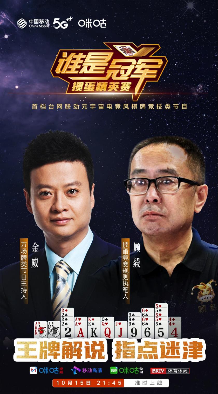 中国移动和咪咕达成合作,中国移动咪咕大赛