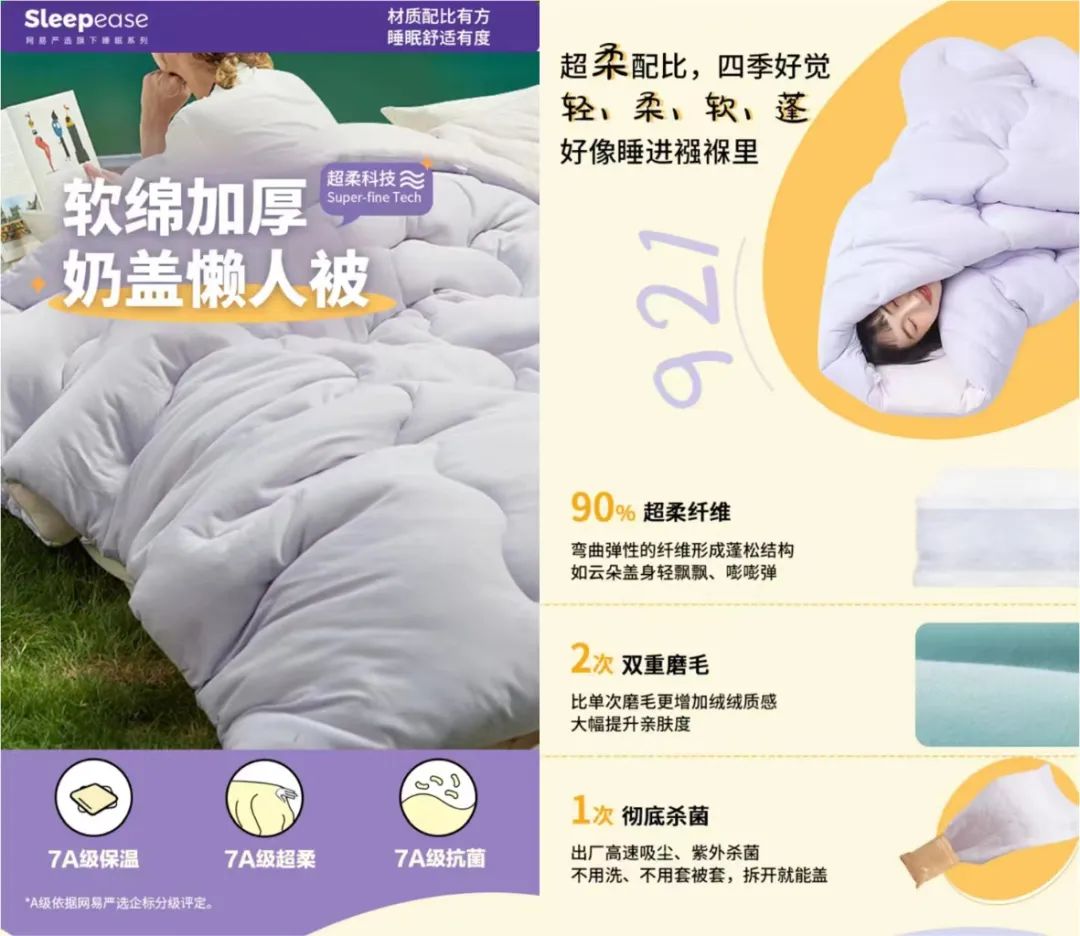网易严选官方旗舰店床品,6年亿级爆品频出
