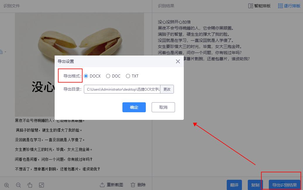 一键截图识别文字的软件,截图文字识别软件app哪个好