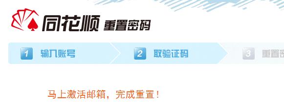 同花顺手机端如何修改密码,同花顺app如何修改密码