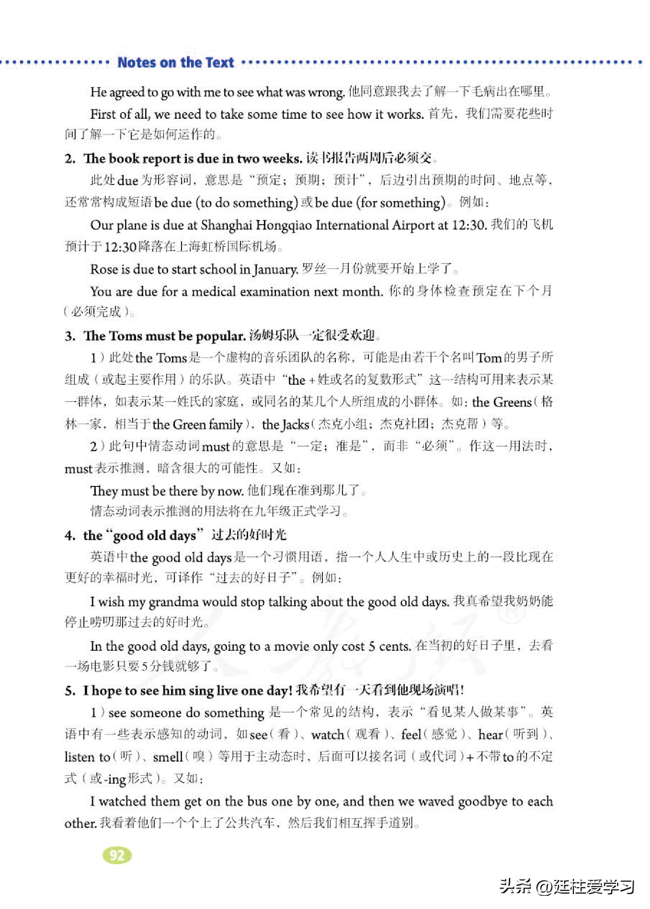 英语八年级下册电子版沪教版,英语八年级下册电子版同步练习册