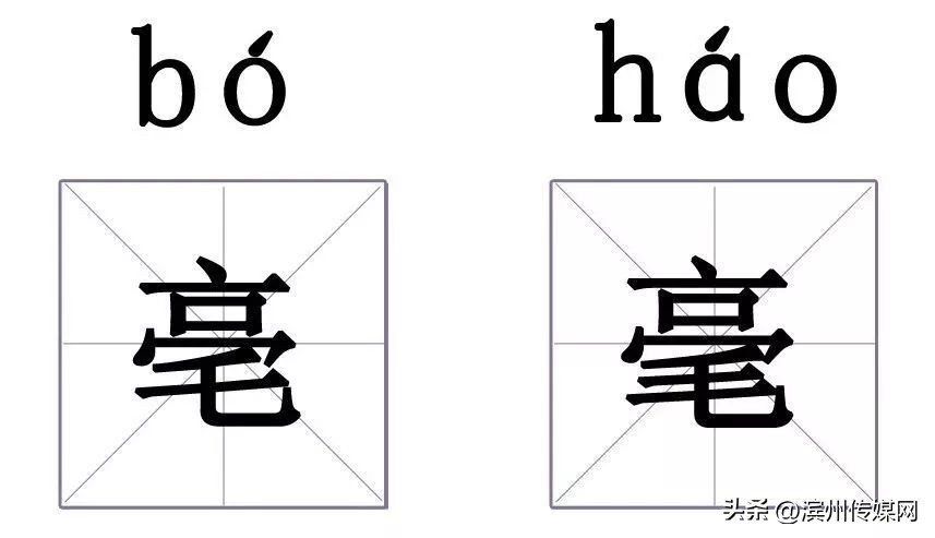 读音容易出错的50个汉字,一年级容易出错的汉字笔顺