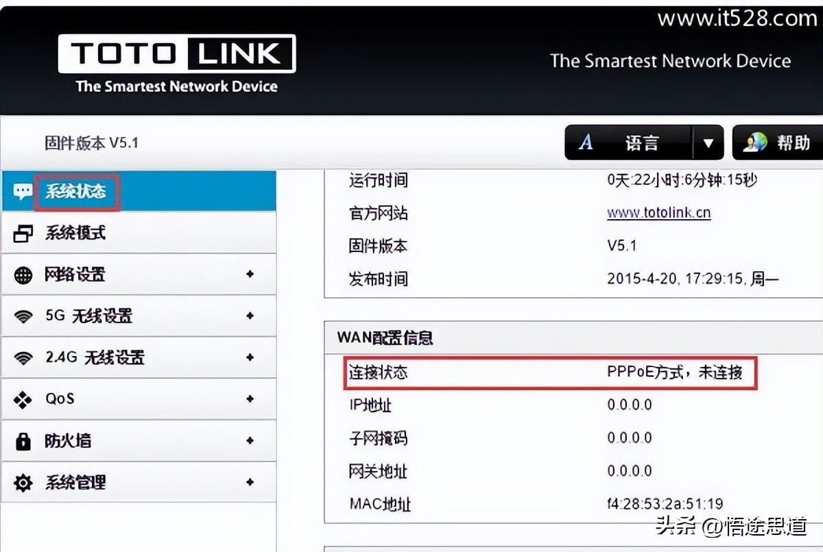 totolink路由器无法设置,totolink路由器无法进入管理页面