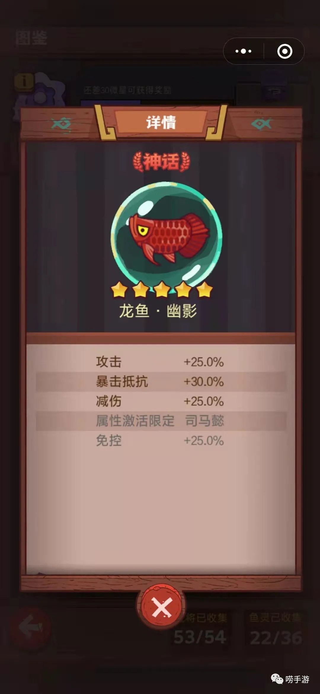 咸鱼之王鱼灵全攻略,咸鱼之王新手鱼灵推荐