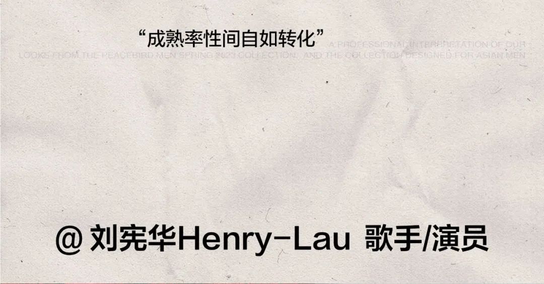 2019春季太平鸟男装流行趋势,太平鸟男装方案