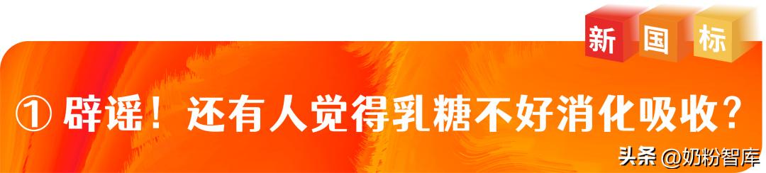 宝宝新国标奶粉有哪些,新国标奶粉的指标