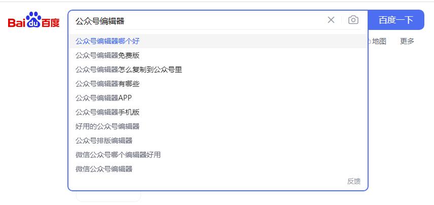 真正免费的公众号编辑器,新媒体运营公众号编辑器