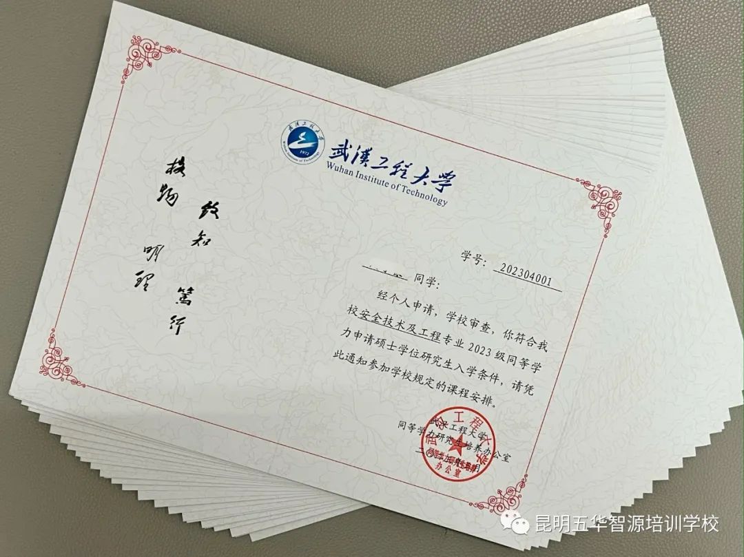 武汉大学同等学力申硕课程,武汉大学同等学力申硕