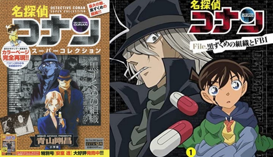 名侦探柯南苦艾酒主线剧情集数,名侦探柯南分为上中下集的集数