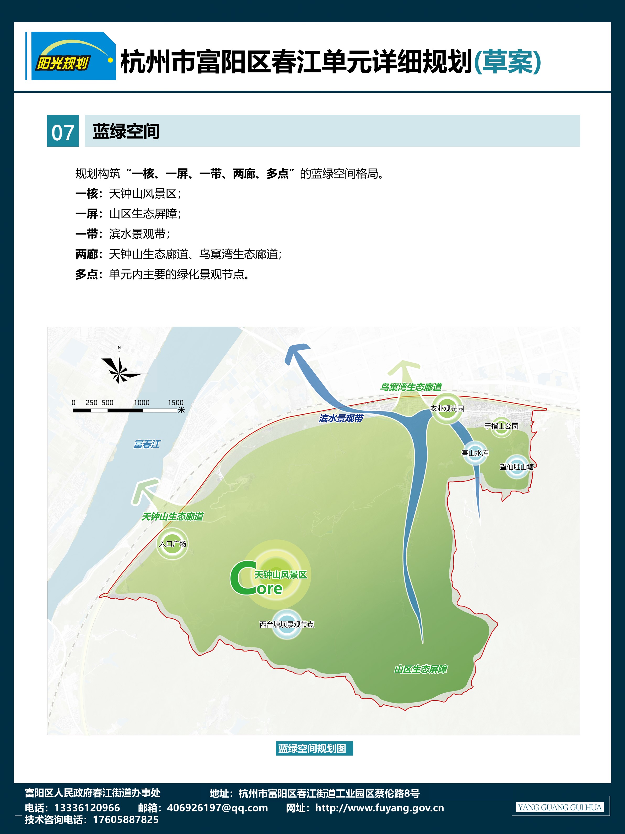 杭州富春湾新城最新规划图,杭州富春湾新城春南片区开发