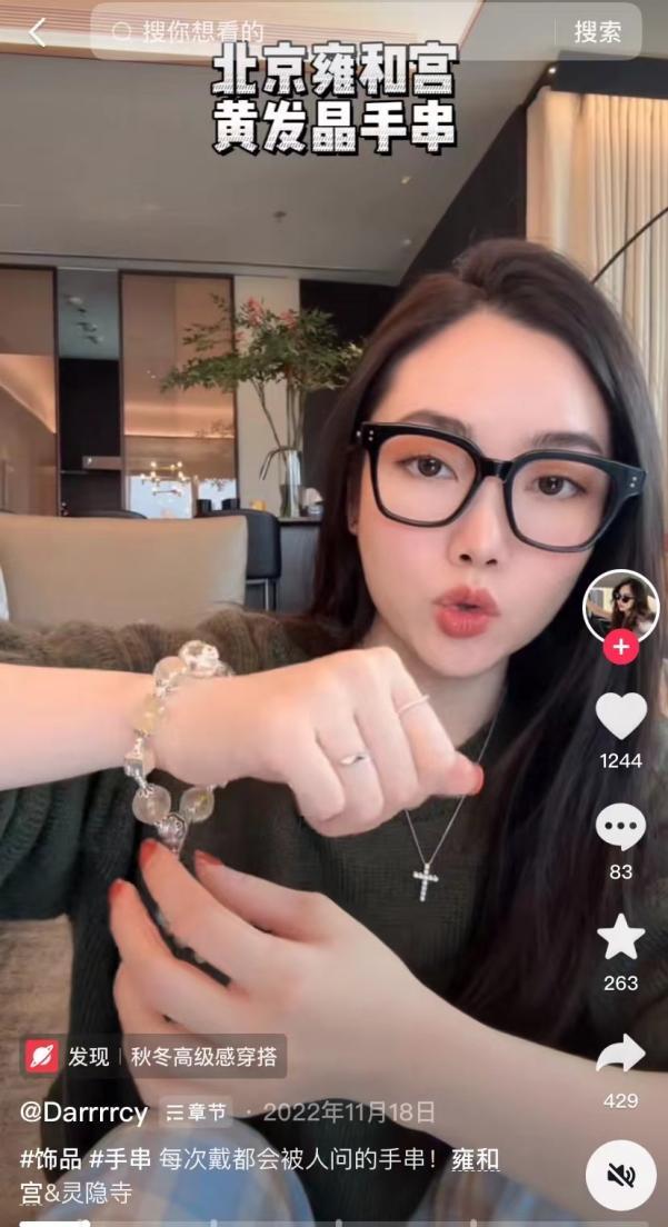 为什么年轻人喜欢雍和宫的手串,焦虑的年轻人