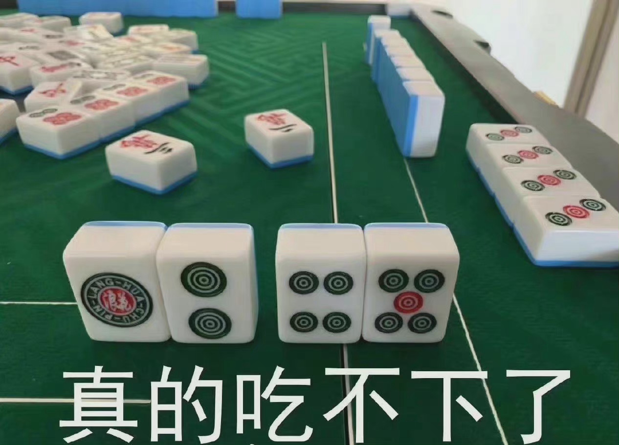 麻将表情包斗图系列,关于麻将的表情包动态图