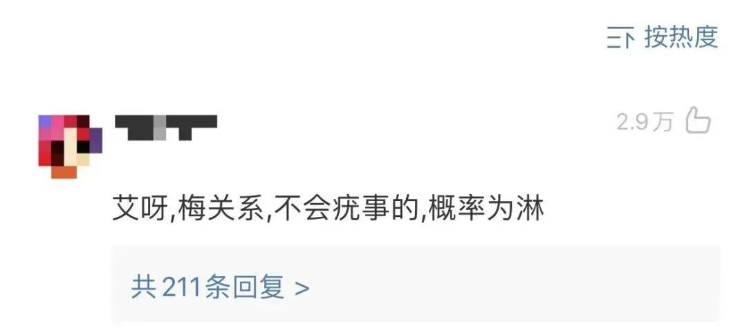 都安全小黄盒｜艾呀！梅事的，疣什么事呢？几率为淋