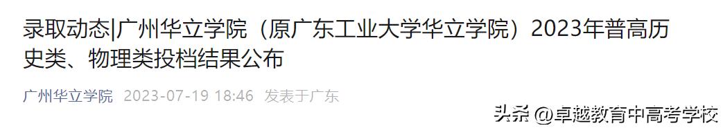 最新！全省本科高校投档及录取详情大汇总（附满意度排名）