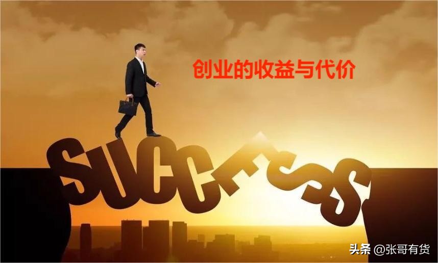 成功创业者的创业故事简短,创业基础创业计划书要点及技巧