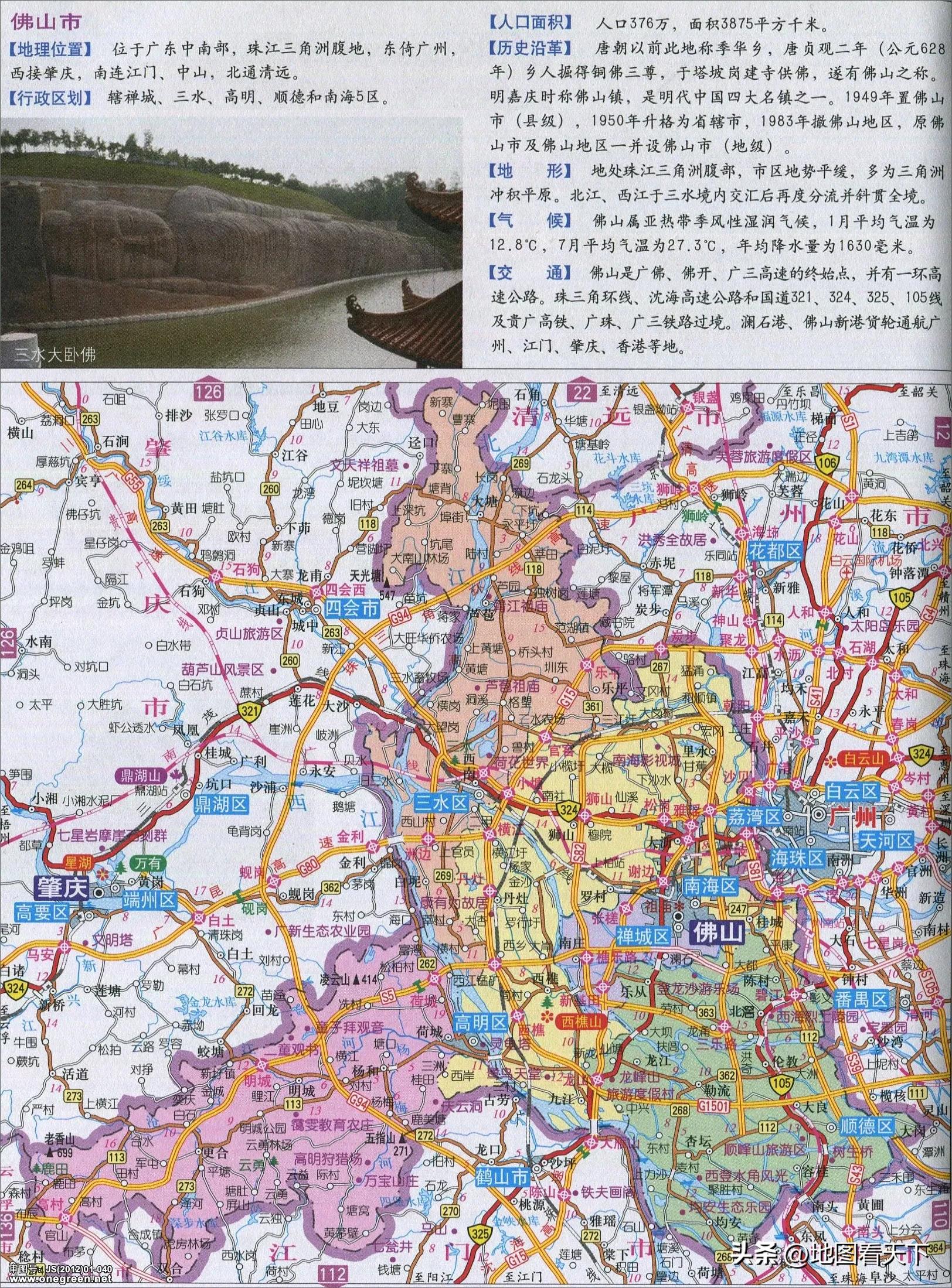 佛山市顺德区简介,广东省佛山市