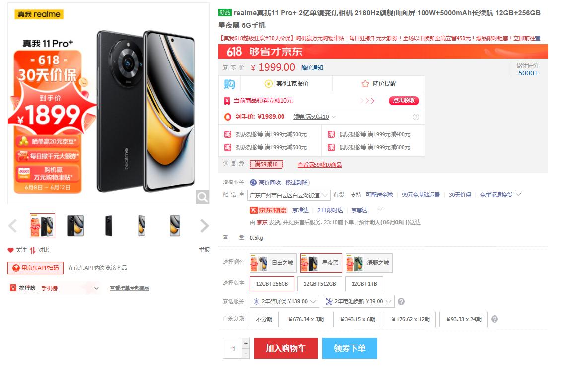 千元机红米一加真我哪个更值得买,红米真我一加哪个更值得买