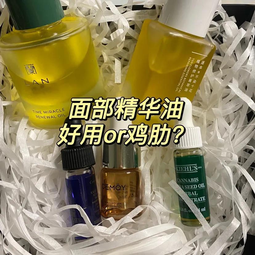 面部按摩精油选哪种好,面部刮痧用哪种精油好