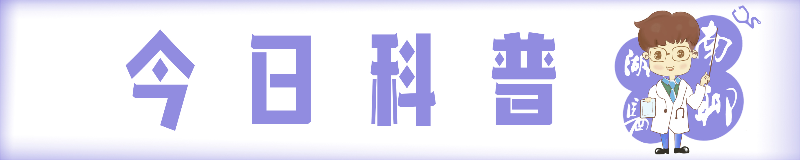 新型眼药水能治好老花眼,治疗老花的眼药水是真的吗