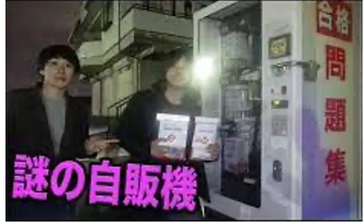 日本自动贩卖机卖寿司,日本贩卖机里装的啥