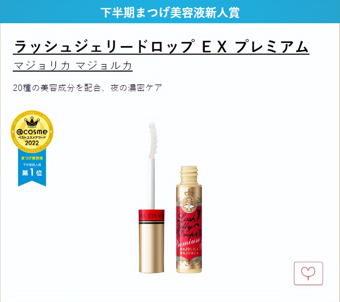 cosme大赏2019上半年,2019cosme大赏全分析
