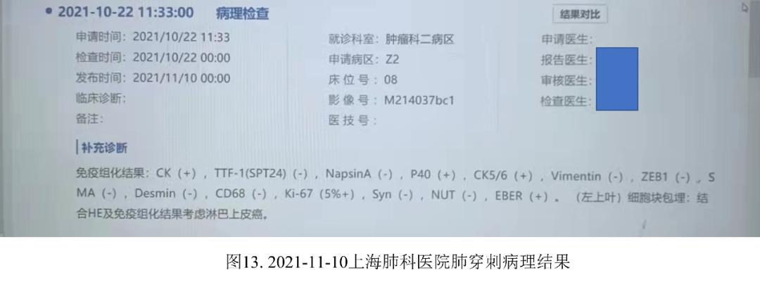 妇女双肺多发结节，病理示炎症，病情持续进展如何揭疑？