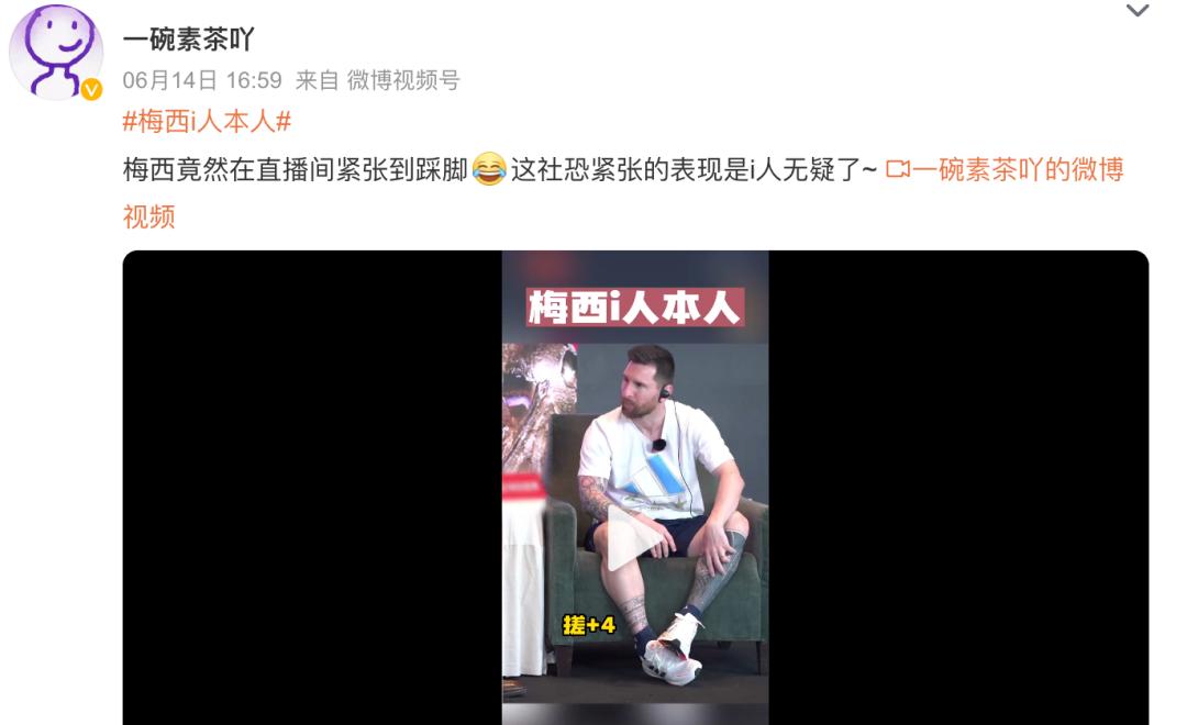 梅西直播共露面10秒,梅西直播共露脸50秒