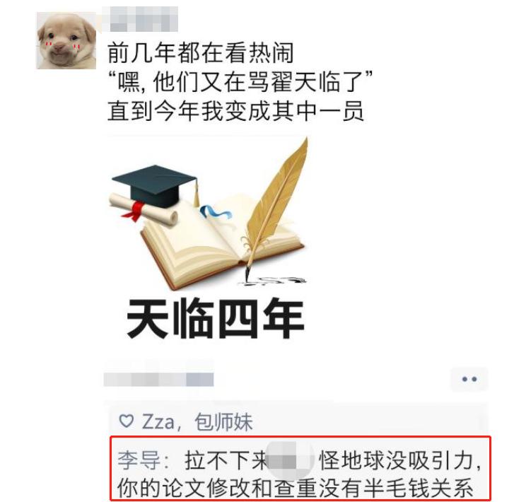 论文导师与学生聊天记录,论文导师指导聊天记录