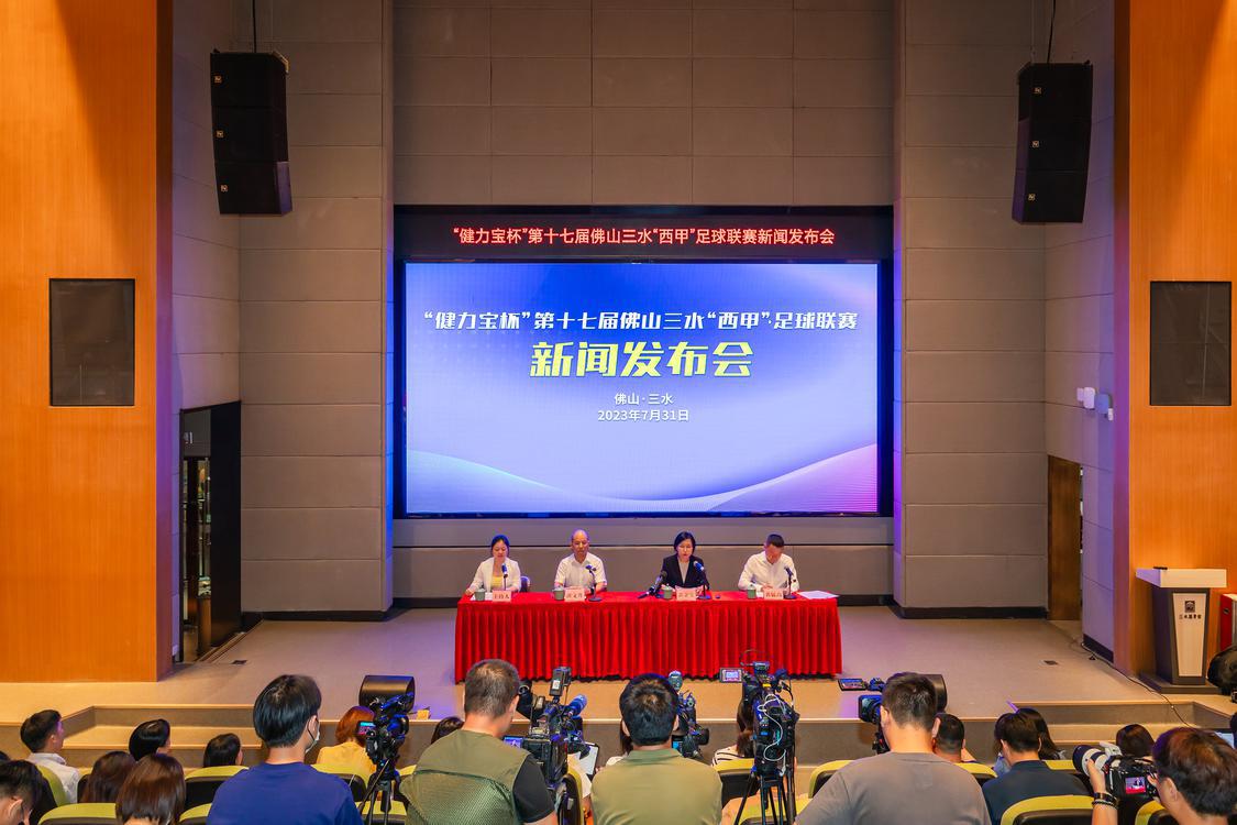 佛山三水西甲足球赛赛程表来啦,三水西甲2024开幕式需要门票吗