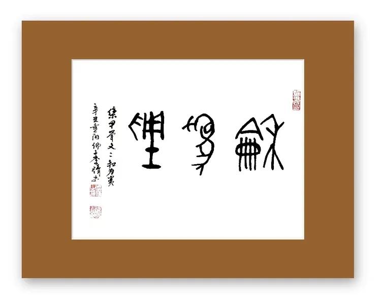 2021李靖年终总结《诗与公益、携手遂行