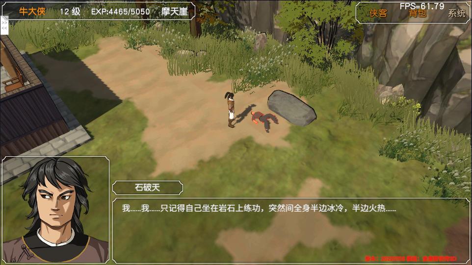 金庸群侠传苍龙1028开局攻略,金庸群侠传3游戏攻略