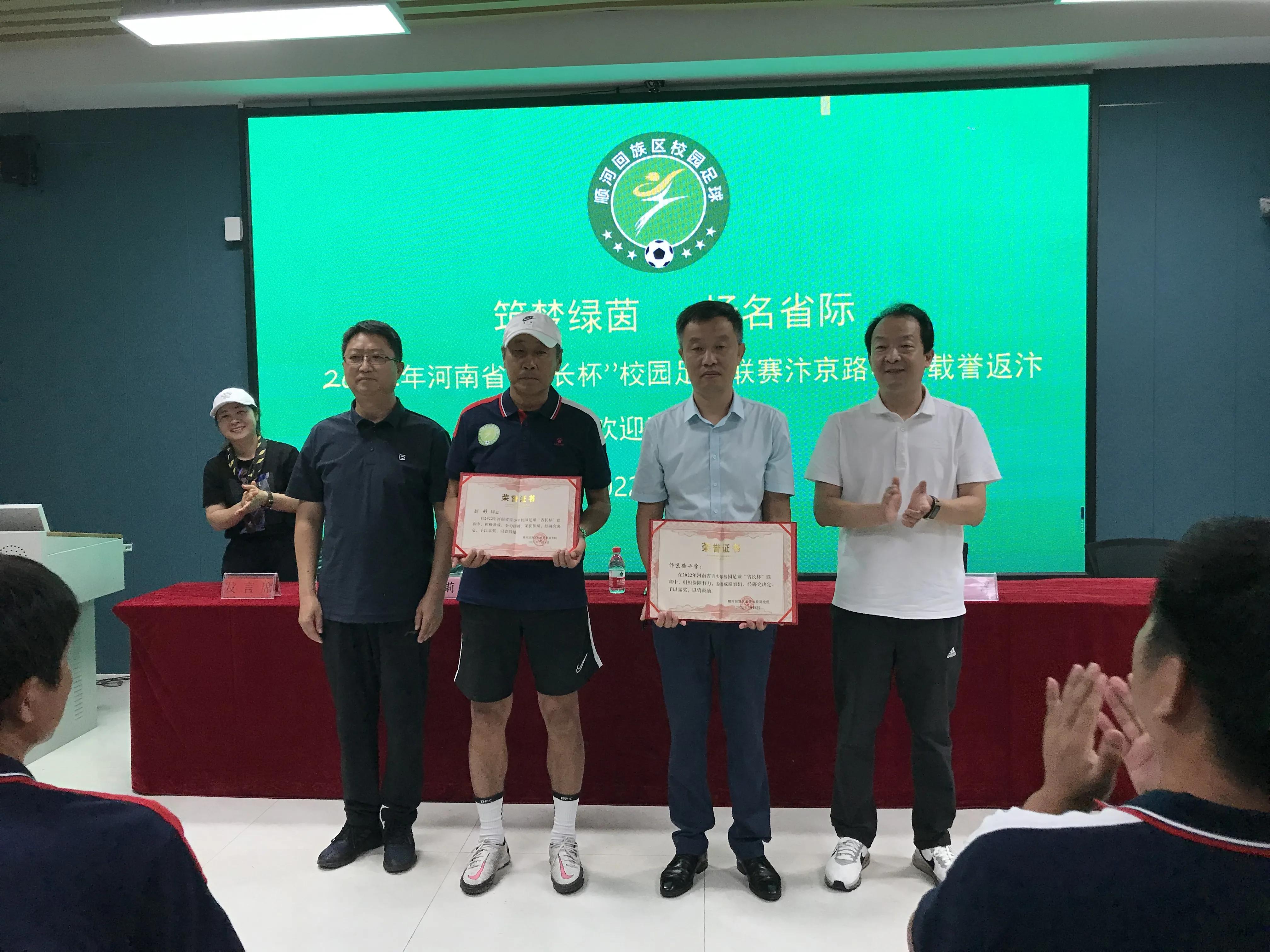 市长杯青少年校园足球联赛开幕式,江苏省省长杯足球比赛小学甲组